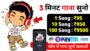 🔴 New Earning App 2023 Today ₹950 Free PayTM Cash | 💥 10 SONGS : ₹9500 | Paytm Cash Earning Apps