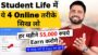 Mobile से Start करो Earning सिर्फ 2 Month में – Make Money Online While Studying in School & College