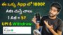 😮 Ads చుస్తే చాలు | money earning apps telugu | upi earning app 2024 today telugu | Earning Apps