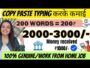 ₹2000 Daily | Copy Paste Typing Job | Earn Money Online | Data Entry job |  Online Jobs at home