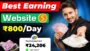 🤑 Earn ₹800/Day | Best Earning Website to Make Money Online | Online Earning without investment!
