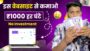 🤑 Earn ₹1000/Hour | Best Earning Website to Make Money Online | Online Earning without investment!
