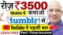 Free में, Real तरीके से, Rs.3500 Per Day कमाओ | New | Hindi | 2024 | Part time | Make money online |
