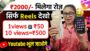 Watch Reels & Earn rs2000/- Day (Without Investment ) Latest Part Time Job | Work From Home