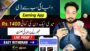 🔥100% Real Earning App 2024 Withdraw Easypaisa Jazzcash • Online Earning in Pakistan • Make Money