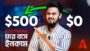 Adsterra থেকে ঘরে বসে আয় করুন অনলাইনে | Earn Money Online As A Bangladeshi Publisher from Adsterra 💰