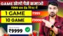 🔴 ₹9999 UPI CASH NEW EARNING APP | PLAY AND EARN MONEY GAMES | ONLINE EARNING APP WITHOUT INVESTMENT