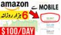 Amazon How To Make Money Online | Earn Money From Amazon | Amazon Se Paise Kaise Kamaye