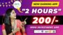 🔴 2 HOURS : 200/- 💚 Gpay / Phonepe 🔥 New Earning App 😍 Earn Money Online | Work from home