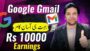 Google Gmail Say Online Earning Karain 💰 ( Make Money Online )
