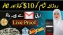 Earn $10 Daily From Google Gmail | Make Money Online 2024 Without Investment | Withdraw Jazzcash