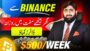 $500/Week, Earn Money Online From Binance In Pakistan FREE, Binance Launchpool, Spot Trading