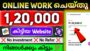 ₹1,20,000 കിട്ടിയ Website 😱 | Earn money online | Online jobs 2024 | Make money online