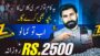 Earn 2500 Daily From Remove Watermark | Earn Money Online From Fiverr | Earn From Mobile | Albarizon