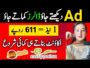 1 Ad = Rs. 611 | Click And Earn Money Online Withdrawal Easypaisa Jazzcash | Online Earning