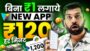 Online Earning App Without Investment | Best Earning App 2024 | Money Earning App | Earning App 2024