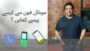 How to make money online from your phone in Pakistan? | Mobile phone income opportunities for you.