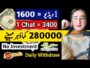 1 Chat = Rs. 3400 | 1 Video = Rs. 1600 | Earn Money Online By Watching Videos Without Investment