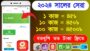 টাকা ইনকাম করার নতুন app 2024 | make money online bangla | কিভাবে টাকা ইনকাম করা যায় | taka income