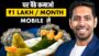 12 Income Ideas to earn Rs. 1 Lakh per month from your Mobile | by Him eesh Madaan