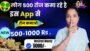 Earn daily 1000 मोबाइल से | Make Money Online | best earning app 2024 | online earning | paisa kaise