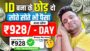 Best Earning App without Investment | Online Earning App | Online Paise Kaise Kamaye | Earning App