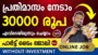 make money online – earn monthly 30,000 Rs without any investment – make money online malayalam