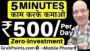 Free | 5 मिनट काम करके, रोज़ कमाओ Rs 500 | Online income | New | Hindi | Best earning app 2024 | Real