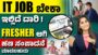 Best Ways To Make Money As A Fresher | Earn Money Online 2024 | Part-Time Job Ideas In Kannada