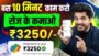 🔥 Online Paise Kaise Kamaye 2024 | New Earning App Without Investment | Best Earning App