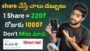 😮 Share చేస్తే చాలు | unlimited money earning app telugu | earn money online without investment