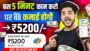 🔥 Online Paise Kaise Kamaye | New Earning App Without Investment | Best Earning App