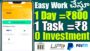 Easy work చేస్తూ ₹800|Money earning apps telugu|Make money online telugu2024|New earning apps telugu