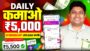 New Earning App Today 2024 | Paisa Kamane Wala App | New Earning App Without Investment