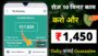 Best Earning App | How To Earn Money | Online Paise kaise kamaye | Without Investment App