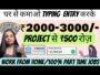 ₹2000 Daily | Typing Work daily | Data Entry | Earn Money Online | Part Time | Work From home