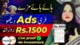 🎉6 Ads Rs.390 • Watch Ads Real Earning App without investment • Online Earning in Pakistan 2024
